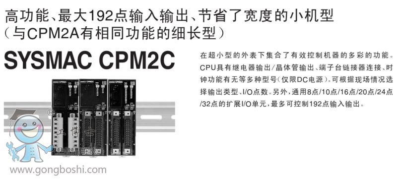 CPM2C