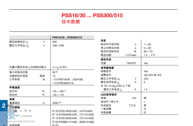 ABBܛ(jng) PSS 18/30-500L Ʒ(yng)