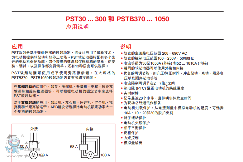 ABBܛ(dng)PST 30-600-70