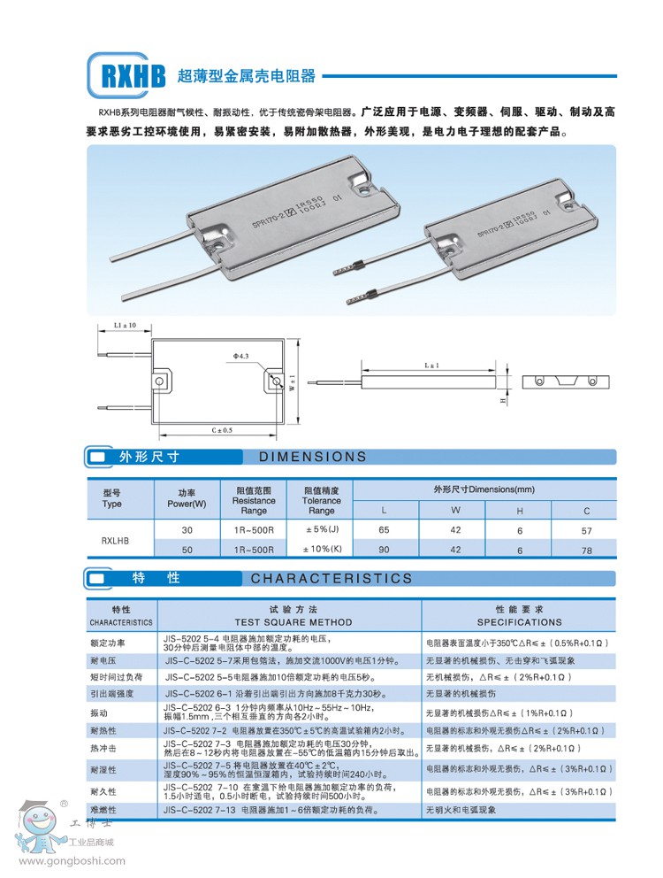 Ձ(li)RXHB 30W-50W ͽٚ