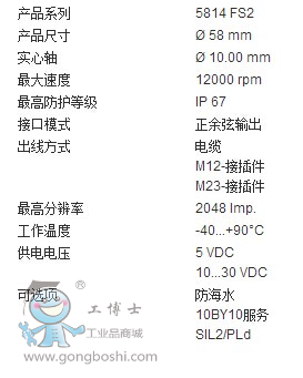 첮Sendix SIL5814FS2