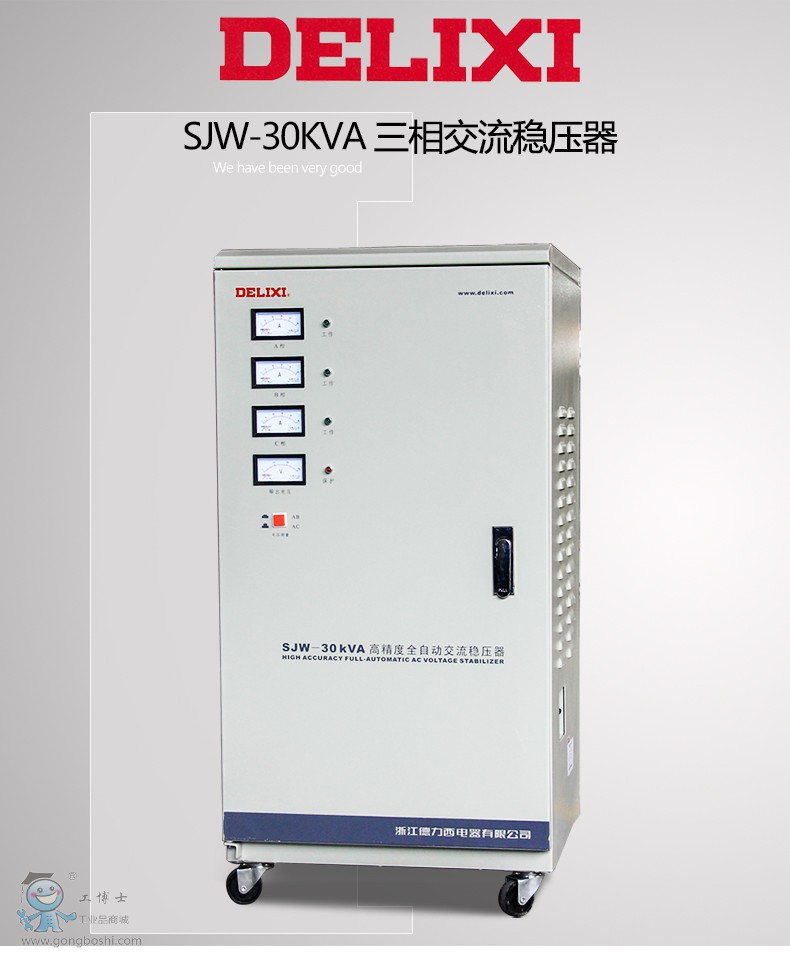 SJW-30KVA