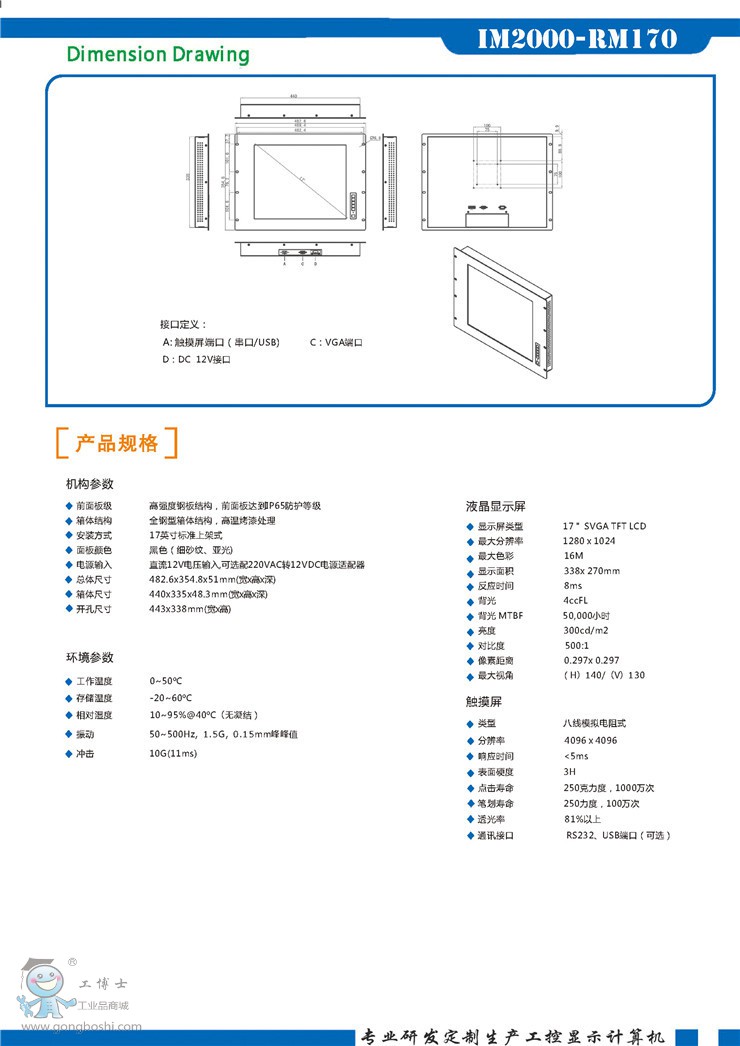 IM2000-RM170_(y)_2