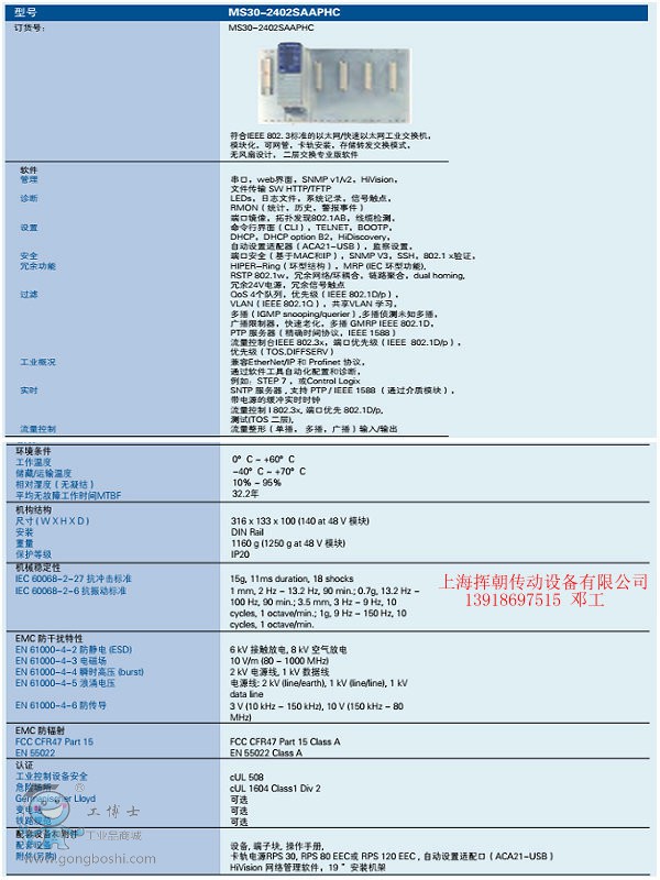 MS30-2402SAAPHC