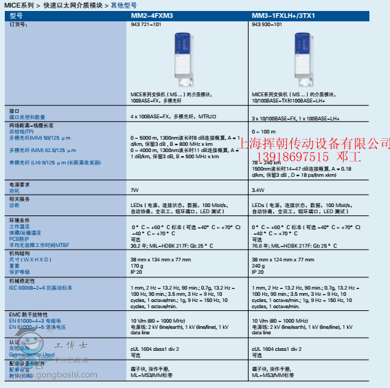 MM2-4FXM3