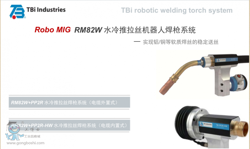 TBi RM82W PP2R-HW ˮC(j)z