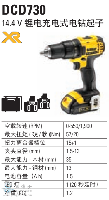 늳ʽ@14.4V DCD730