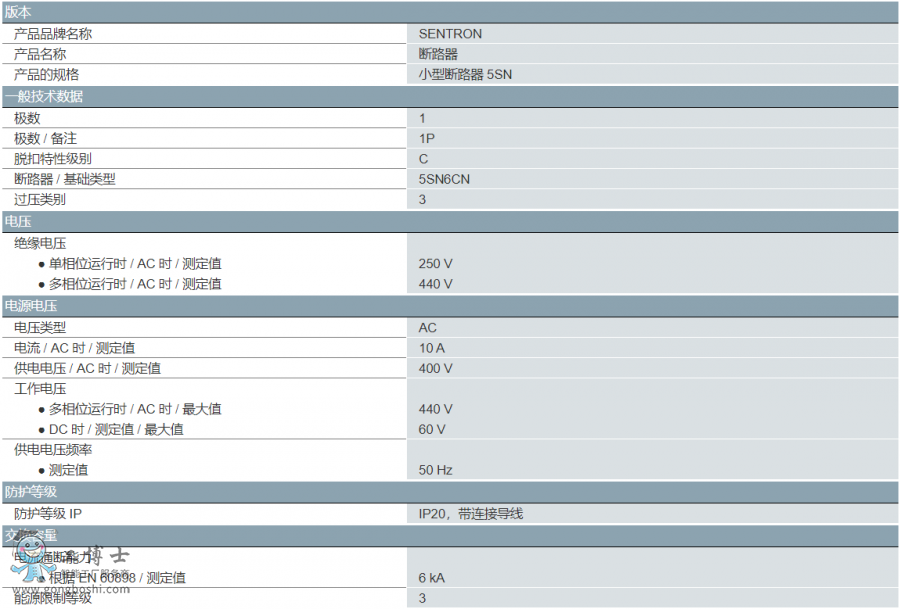 5SN6110-7CN(C10 1P)