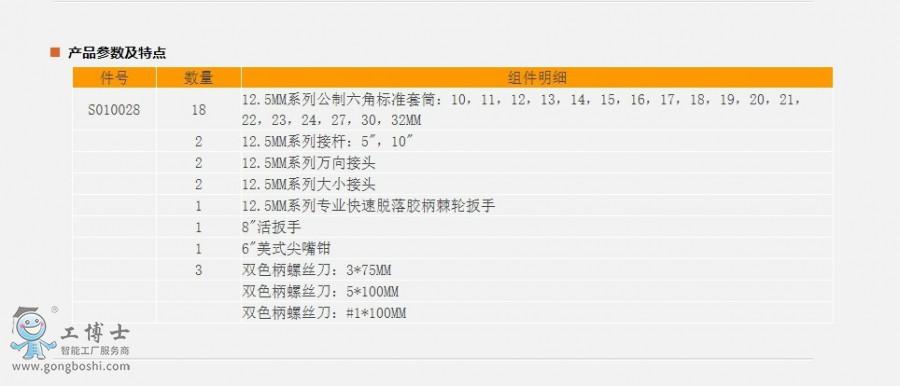 W(wng)퓲@_14-1-2021_195833_www.sheffieldtools.cn