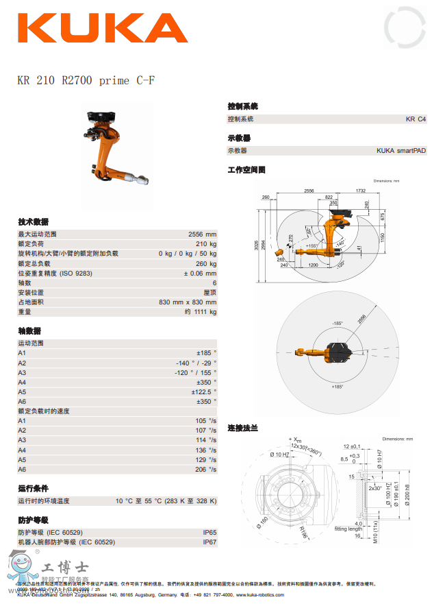 (k)C(j)KR QUANTEC prime 210 R2700 C-F (sh)(j)