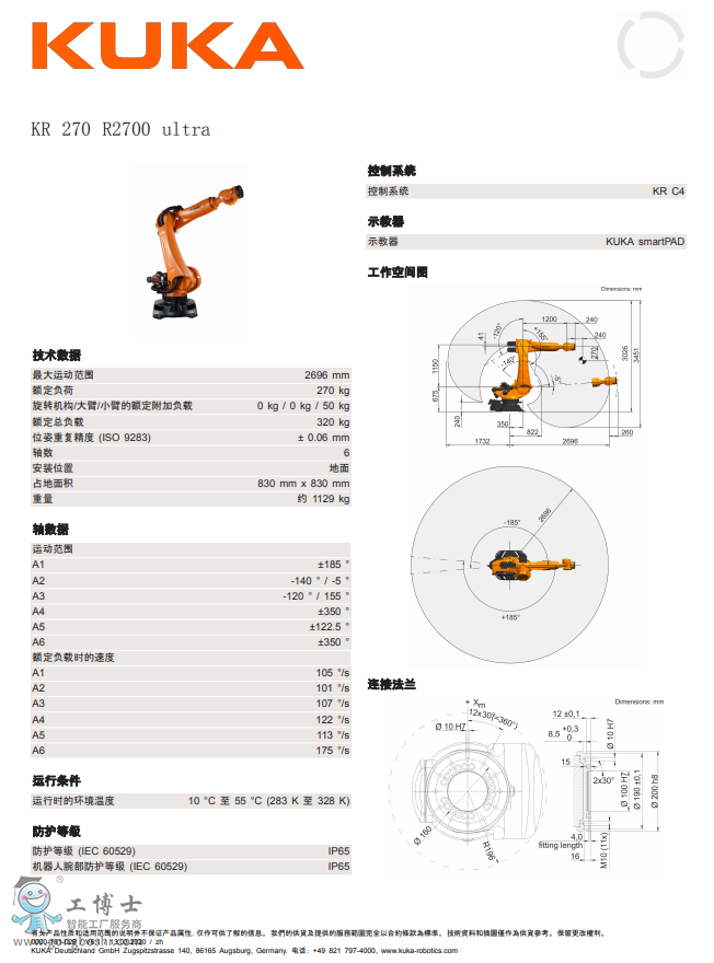 KR 270 R2700 ultra