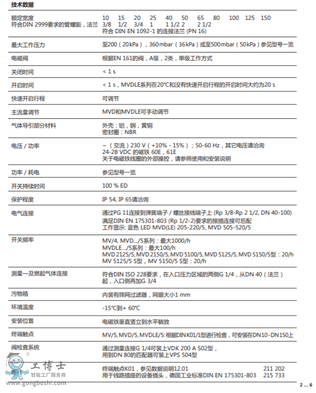 MV/4, MVD, MVD/5, MVDLE/5: ȫ늴yμ(j)