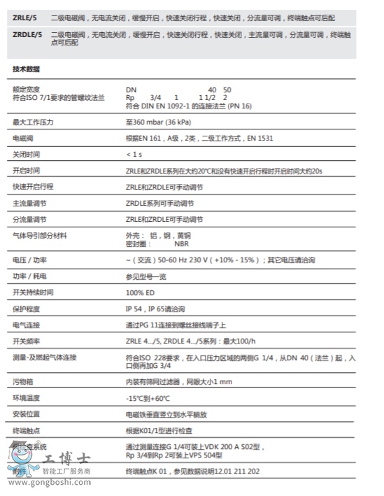 ZRLE/5, ZRDLE/5: ȫ늴yp