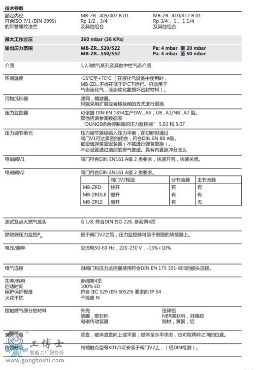 MB-ZRD(LE) 405-412 B01: ȼ?x)๦ܽMyGasMultiBloc®Mʽ{(dio)(ji)Ͱȫbp(j)ʽ