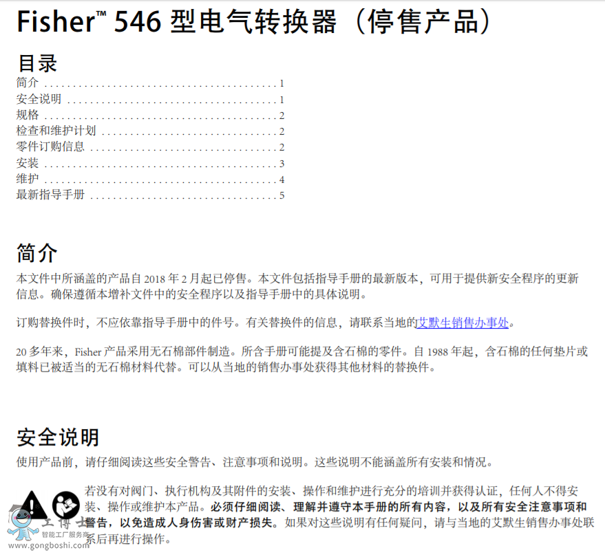 Fisher™ 546 ϵ늚D(zhun)Q