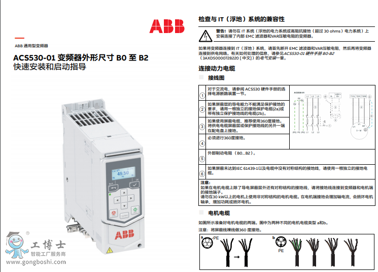 ACS530-01 ٰbָ͆(do)γߴB0-B2