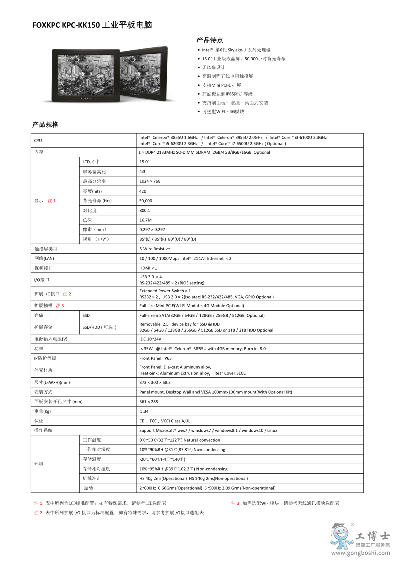 KPC-KK150 datasheet_1