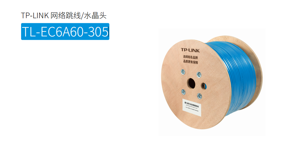 TP-<d>LINK</d>W(wng) TL-EC6A60-305 pξW(wng)j(lu)̾